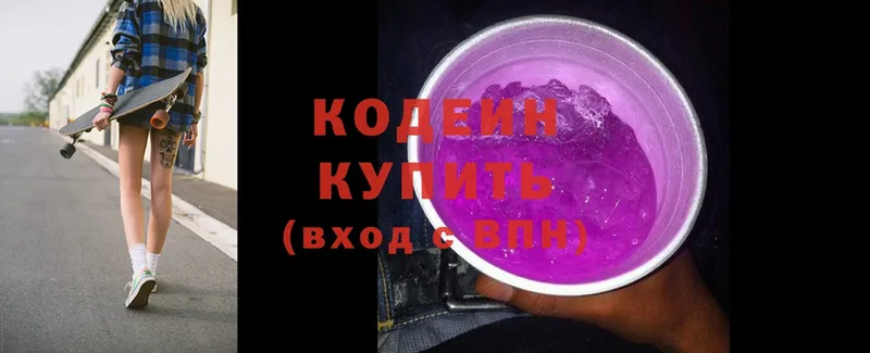 Codein Purple Drank  дарнет шоп  Алупка 