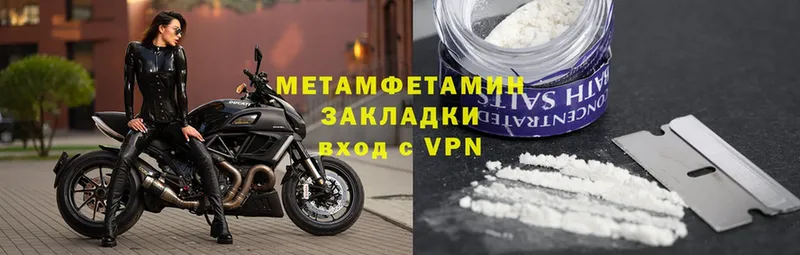 где можно купить наркотик  Алупка  МЕТАМФЕТАМИН Methamphetamine 